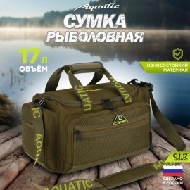 Сумка рыболовная Aquatic С-1-17 (17л)