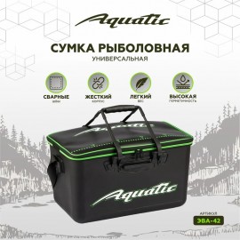 Сумка рыболовная универсальная ЭВА-42