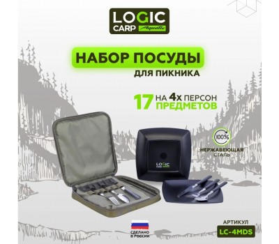 Сумка с посудой для четырех персон LOGIC CARP 4MAN DINING SET